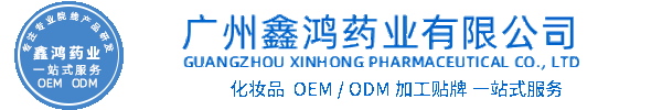 菲诗奇迹化妆品源头OEM加工贴牌 化妆品生产企业