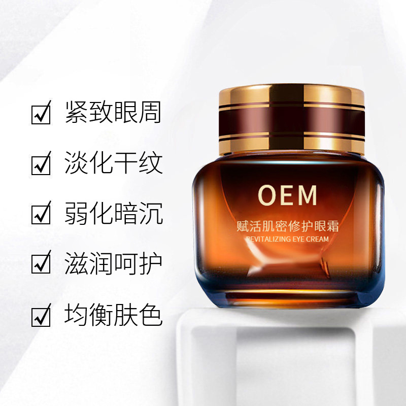 菲诗奇迹_紧致淡纹眼霜