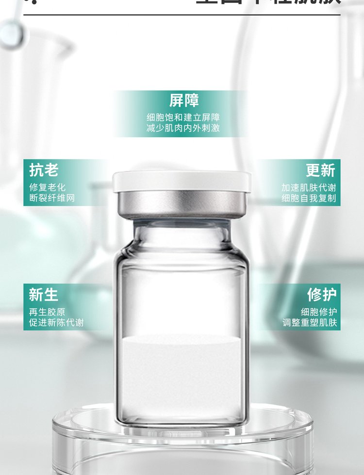菲诗奇迹_Ⅲ型胶原蛋白OEM 轻yi美 激活胶原蛋白再生