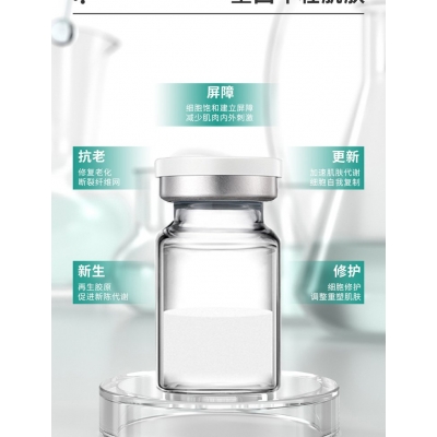 菲诗奇迹_Ⅲ型胶原蛋白OEM 轻yi美 激活胶原蛋白再生