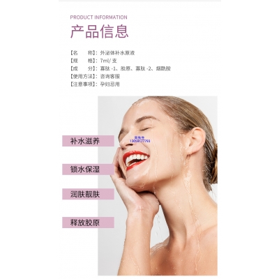 菲诗奇迹_仪器导入式_水光动能素