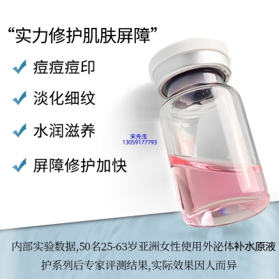 菲诗奇迹_水光动能素