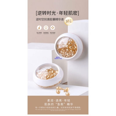菲诗奇迹_逆时空抗衰精华液次抛胶囊代加工oem