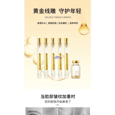 菲诗奇迹_黄金线雕OEM代加工