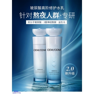 菲诗奇迹_玻尿酸水乳套装