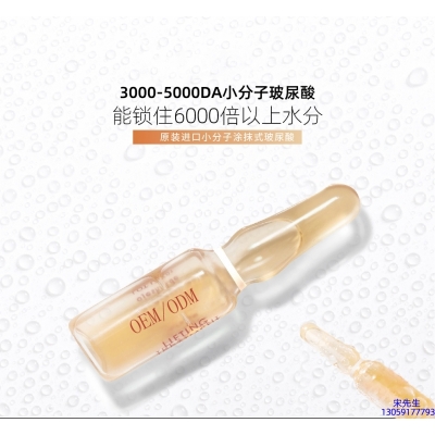 菲诗奇迹_玻尿酸安培瓶原液