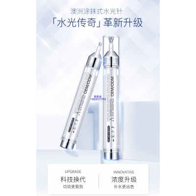 菲诗奇迹_水光针精华原液