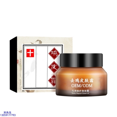 菲诗奇迹_去鸡皮肤毛刺毛角周滋润修复保湿身体霜