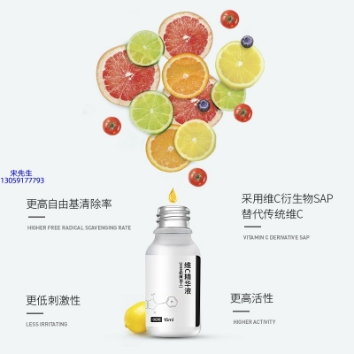 菲诗奇迹_精华液VC面部去皱抗皱提拉精致补水保湿提亮肤色美白