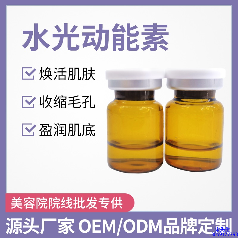 菲诗奇迹_水光动能素精华原液后注意事项有哪些