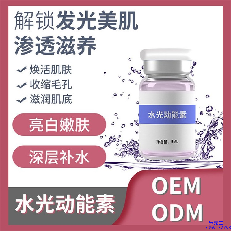 菲诗奇迹_水光动能素精华原液美白亮肤