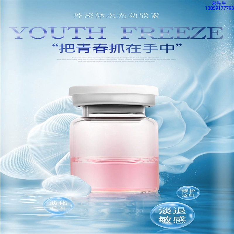 菲诗奇迹_水光和有针区别