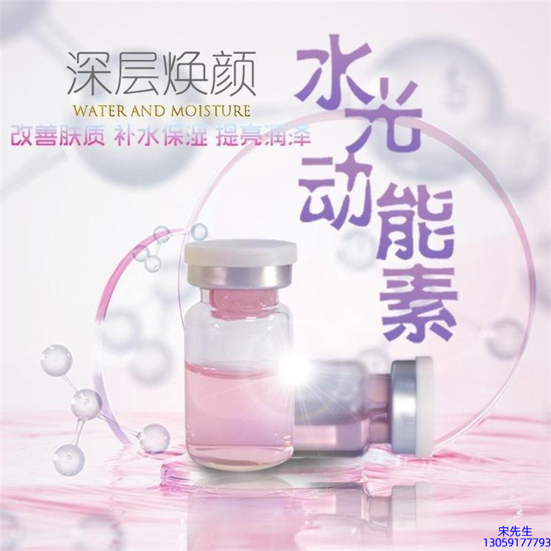 菲诗奇迹_水光动能素美白
