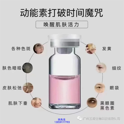 菲诗奇迹_水光OEM代加工贴牌