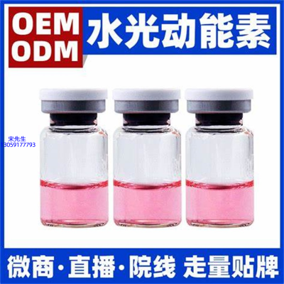 菲诗奇迹_水光动能素精华原液胶原蛋白