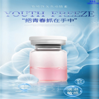 菲诗奇迹_水光补水保湿