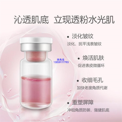 菲诗奇迹_水光动能素精华原液保湿