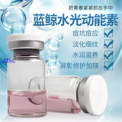 菲诗奇迹_水光动能素精华原液保湿